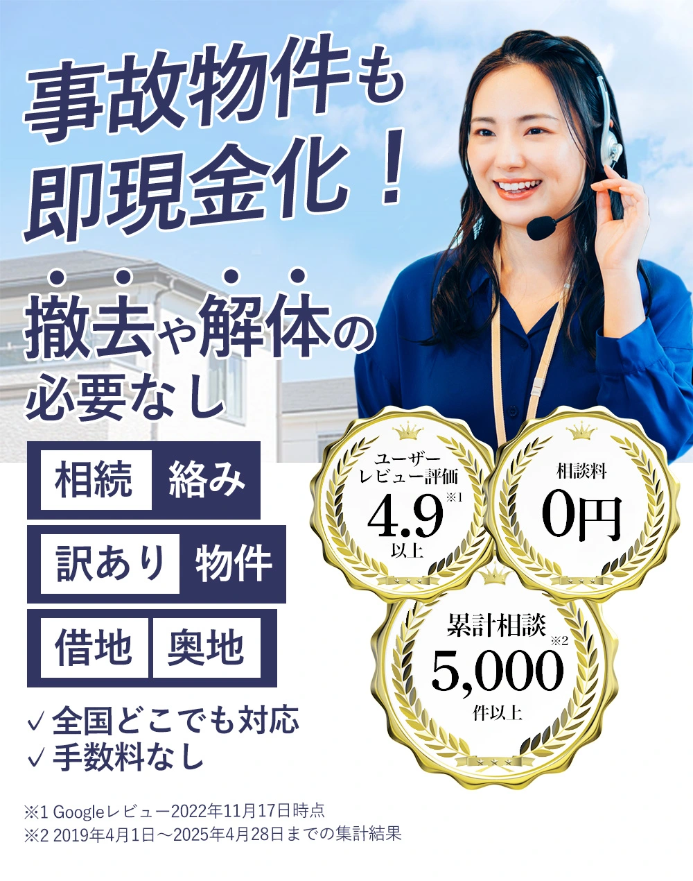 空き家パス公式サイトのトップ画像