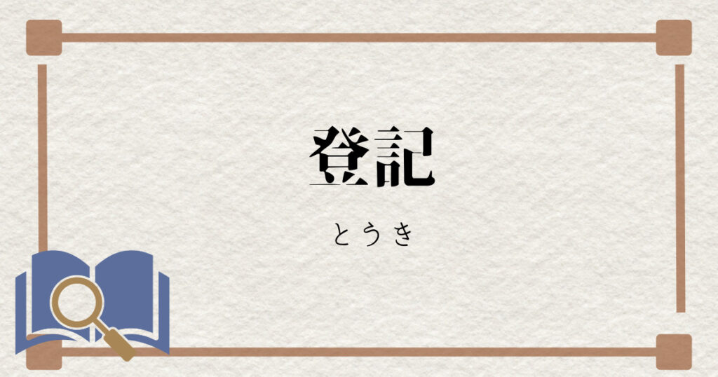 touki