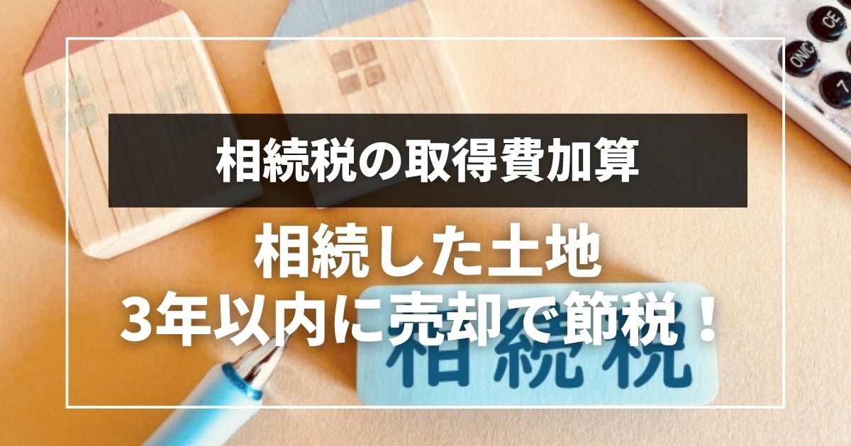 Amazon.co.jp: 土地の税金と節税戦略: 譲渡から相続対策まで