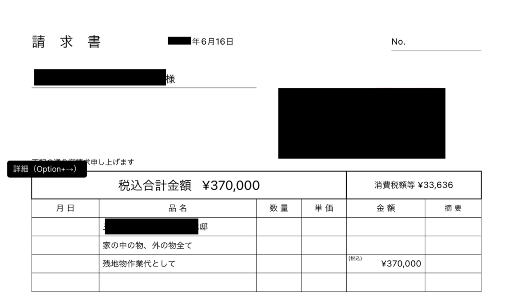 不用品回収 料金