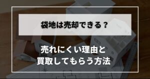 Cover image for a real estate article: Japanese text about selling land, over blueprints and model houses.